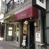 2022年7月30日ぱんだ珈琲店訪問記録