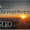 2020年 マイラー始動開始です！PREMIUM機内”おせち”で祝新年！家族で過ごすOKINAWAの お正月♪ 我が家流 絆のキーワードは沖縄なのか？！今年もよろしくお願いします。