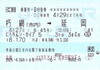 スペースワールド（市内）・朽網（市内）