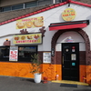 【岐阜市】2月7日オープン。インドネパール料理『カマナ』でランチ。