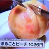 【ZIP】暑い夏に食べたい！今が旬の桃スイーツ