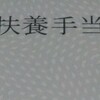 行政サービス、そして仕事。