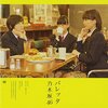  　乃木坂46　シングル第七弾　　丿丶``　レ　''⁄　夕　一昨々日新発売！