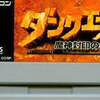 テクノスジャパン発売の激レアスーパーファミコン　プレミアソフトランキング