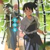 月例会。