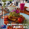 【ケアンズ】絶品朝ごはんを食べにちょっと郊外へ - オズモシス / OZMOSIS（エッジ・ヒル）