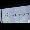 【※2024年終了】新シリーズ　「RekordboxでLyricJになろう講座」～DJさん向けRekordboxLyricの使い方～
