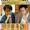 将棋「次の一手」読本