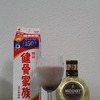 【カクテルレシピ】「モーツァルト・ミルク(HOT)」 自宅でカクテル 348杯目