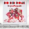【ハロドリ。-MUSIC-】BEYOOOOONDS　1/29(水)発売の6thシングルのリリースイベントに密着！（2025.01.20後半）