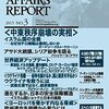 EUの経済と民主主義を救うには安倍総理を見習え？（フォーリンアフェアーズ2015年3月）