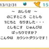 年越しライブ中止のお知らせ。