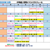 2020年10月イベントスケジュールです❢