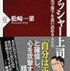 【上司に潰されるな】クラッシャー上司から逃れる方法