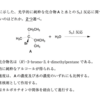 【薬剤師国家試験 第103回 問103】SN1反応の反応機構を書いて解こう