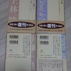 初版　「書痴談義」　生田耕作　白水社　署名入り 51f3rSJj2dL.jpg_BO30,255,255,