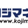 【厳選】コジマネットはどのポイントサイト経由がおすすめ？付与率を比較してみた！