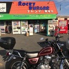 懐かしいハンバーガーを食す　ロッキーバーガー　フレンド　関宿店