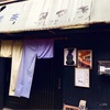 【かふぇ たまき】元は置屋の純喫茶