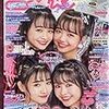 今日発売の雑誌 18.10.22(月)