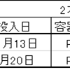 2023/5/7  大型・極太系オオクワガタ、人工蛹室移動