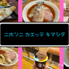 日本に帰ってきました【本帰国】