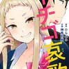  イチゴ哀歌 10巻 ネタバレ感想｜アイカが泣いた理由と、ちょっと切ない成長回