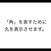 射影変換で台形を四角形に 03 ・・・ 04/28 火