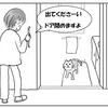 おむすび編37.　  猫は立ち止まってほしくない場所で立ち止まる