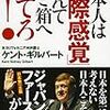 中国人（詐欺、住居侵入、窃盗）と、ベトナム人（殺人）の犯罪を紹介