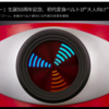 【「仮面ライダー」生誕50周年記念、「変身ベルト」が大人向けで復活！】＃258
