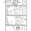 【4コマ漫画】カーストの頂点