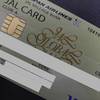JGC付きJAL JCB プラチナカードに家族カードを追加する時に注意すること。新規JGC発行の2枚持ちがお得です