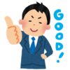 初対面で仲良くなりたくないですか？(上手な褒め方)