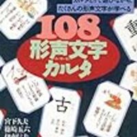 漢字を覚えるには 音記号で整理 音記号を中心にするから部首の意味が生きてくる 国語の真似び まねび 受験と授業の国語の学習方法