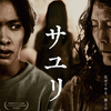 01月09日、占部房子(2025)