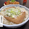 金曜日のキツネうどん