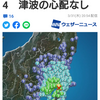 千葉県北西部で地震　千葉市で震度4　津波の心配なし（ウェザーニュース） - Yahoo!ニュース