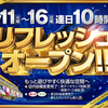 怒涛の⑥日間6日目‼️ 4月16日（日）グランパ大久保