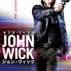 映画　　ジョン・ウィック　　キアヌ・リーブス　主演　：　悪くはないけれど残念な映画