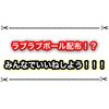 ポケモンSVでラブラブボール配布が来るかも！！！ バレンタインキャンペーンが熱い！