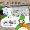 【DHC商品レビュー】デオガード