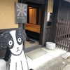 京都モザイク展のお話。１