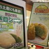 みちのく一人旅：食べ物編