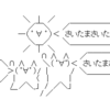 地震ヤベェ