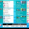 【剣盾s8最終366位】全対面エスバポリキッス軸