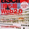 月刊アスキー2007年2月号