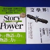 筒井康隆作品だけに感じる特別な思い