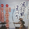 【奈良攻略】 奈良田原本 流鏑馬まつり が3年ぶりに開催されます！今年は11月27日！忘れずに行けるかな！？