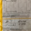 ブツが届きましたw